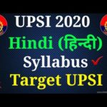 UP SI Syllabus 2020 PDF Download | UPSI 2020 | UPSI New Vacancy 2020